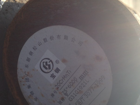 马关20CrMnTi合金结构钢
