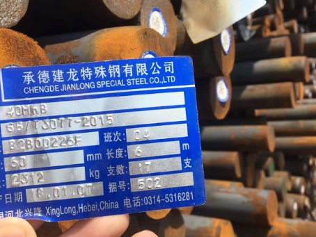 马关40MnB合金结构钢